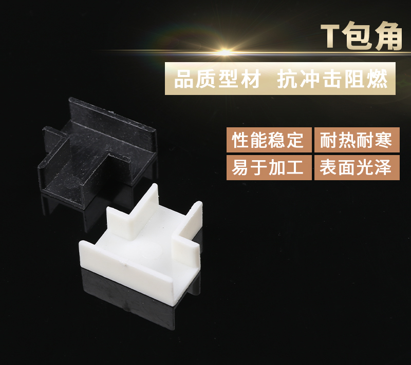 T包角